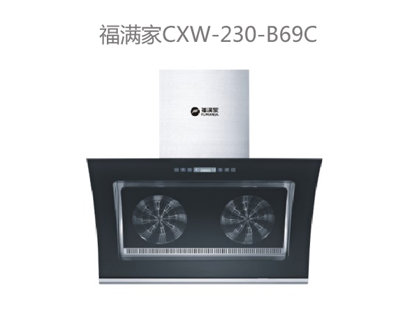 福滿家CXW-230-B69C.jpg