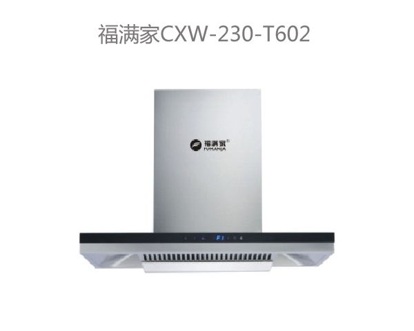 福滿家CXW-230-T602.jpg