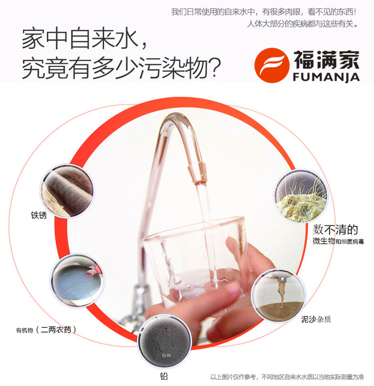 福滿家飲水機廣告1.jpg